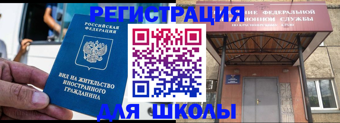 прописка от собственника в Мыски